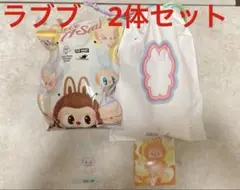 翌日発送 ラブブ エナジー ハピネス ハブアシート QUQU 2体セット