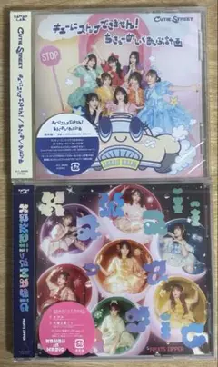 キューにストップできません!ちきゅーめいくあっぷ計画　kawaiiってmagic
