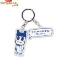 たまごっち ぷちぷちおみせっち キーホルダー ぱぱまめっち　サンキューマート