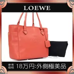 【全額返金保証・送料無料】ロエベのトートバッグ・正規品・外側極美品・ヘリテージ