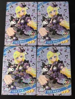 ひみつのアイプリ クロミ なかよし みつき 4枚