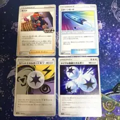 ポケカ　キバナ　Uターンボード　ユニットエネルギー トリプル加速エネルギー