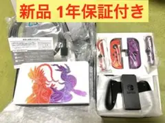 【新品】Nintendo Switch 有機EL ポケモン 付属品セット