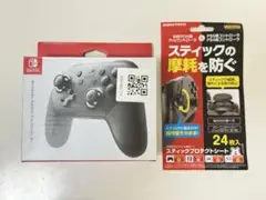 任天堂プロコントローラー プロテクトシール セット
