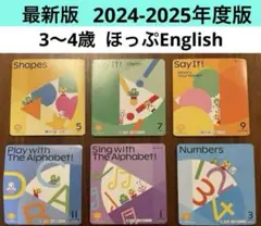 ⑵こどもちゃれんじ ほっぷEnglish DVD しまじろうイングリッシュ 英語