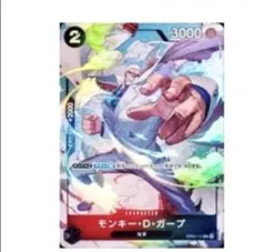 ガープ パラレル 他二枚セット