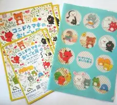 限定品　リラックマ　うさぎのモフィ　みかんぼうや　クリアファイル　コンドウアキ展