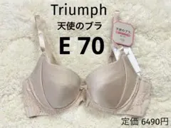 天使のブラ　トリンプ E70 スムースタイプ　ブラジャー　ベージュ