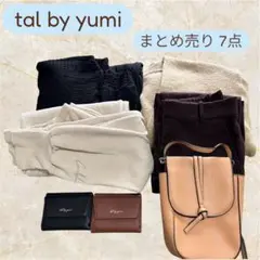 tal by yumi 7点 まとめ売り
