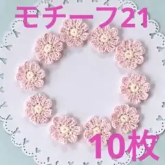 モチーフ21