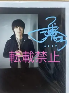 三浦春馬　サイン入り　生写真　レア aoao1140(アオ) on X: 