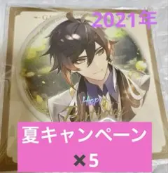 缶バッジ鍾離 2021年 原神命定の日誕生 日 生誕祭 公式正規品