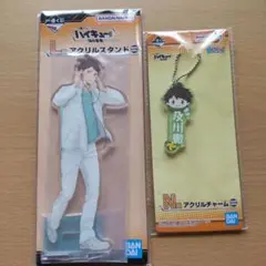 ハイキュー 一番くじ L賞 アクリルスタンド N賞 アクリルチャーム 及川徹