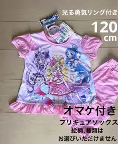 キミとアイドルプリキュア 光るパジャマ 120cm