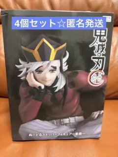 【未開封】鬼滅の刃 ぬーどるストッパー 童磨 ラウワン限定プライズ 4箱