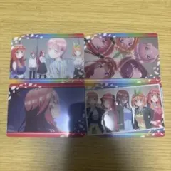 五等分の花嫁 カード 4枚セット