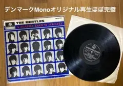 稀少デンマークMono初回ハードデイズナイトBeatlesビートルズレコード