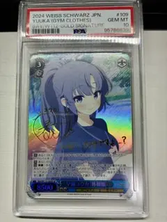 2025年最新】早瀬ユウカ サインの人気アイテム - メルカリ
