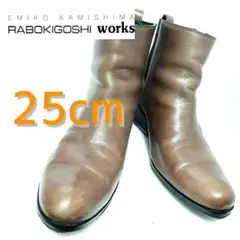 ラボキゴシ RABOKIGOSHI ショートブーツ サイドゴア 滑り止め