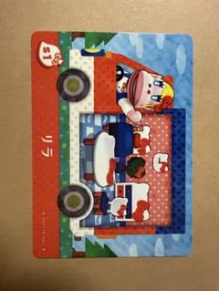 どうぶつの森 amiiboカード リラ あつ森