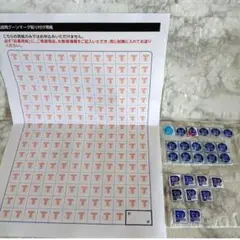 グ〜ンマーク大感謝祭キャンペーン　追加用貼り付け用紙付き　ポイント