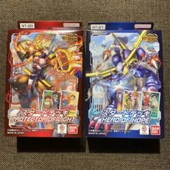 デジモンカードゲーム スタートデッキ 2個セット
