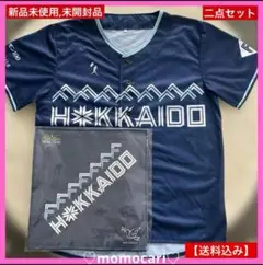 WE LOVE HOKKAIDOユニフォーム2025限定×非売品×スイングタオル