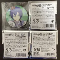 プロセカ グリッター缶バッジ セット