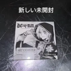 D.Gray-man　アートコースター　第1弾　BOX 全種セット
