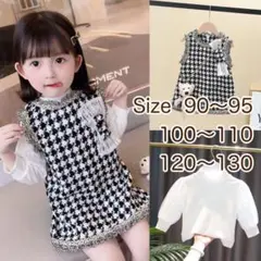 【NEW】 ベビー キッズ 千鳥格子 チェック ワンピース ドレス セット 12