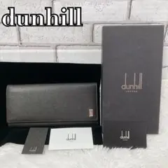 【極美品】 ダンヒル 長財布 本革 オールレザー ロゴプレート 箱付 黒