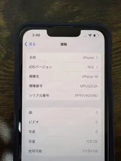 Apple iPhone 14 128GB SIMフリー