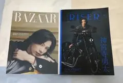 Number_i 神宮寺勇太　BAZAAR RISER 雑誌