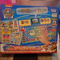 パウっとあいうえおタブレット パウ・パトロール パウパトロール パウパト