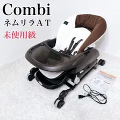 Combi コンビ ネムリラAT オートスイング　新生児パッド付き　自動