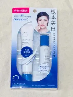 トランシーノ 薬用ホワイトニングエッセンスEXII 発売記念セット