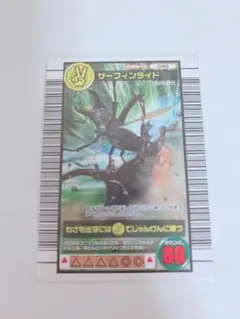 サーフィンライド　ムシキング