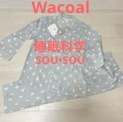 新品ワコール SOUSOU 睡眠科学 パジャマ メンズ 日本製 紳士用 綿100