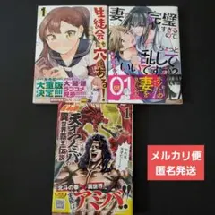 生徒会にも穴はある！妻が完璧すぎるので～天才アミバの異世界覇王伝説
