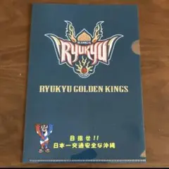 クリアファイル　ゴールデンキングス