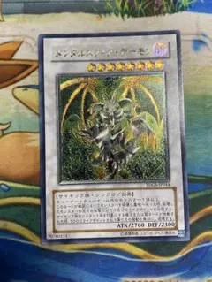 【即購入OK】メンタルスフィアデーモン　レリーフ