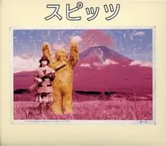 VA/一期一会～Sweets for my SPITZ