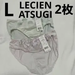 ショーツL　LECIEN　ATSUGI