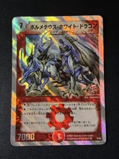 346 ボルメテウス・ホワイト・ドラゴン 銀枠