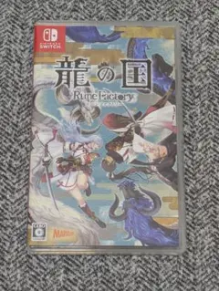 Switch 龍の国 ルーンファクトリー
