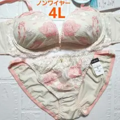 【新品未使用】格安！ノンワイヤー ブラショーツセット 4L 2104 クリーム