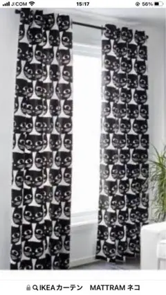 新品✴︎IKEA MATTRAM ネコのカーテン Mattram Ikea Curtain, Cats Print Curtain, Black and White