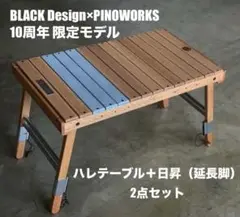 2025年最新】日昇 ブラックデザインの人気アイテム - メルカリ