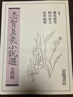 【中古】 親鸞の名号論 根本言の動態的了解/法蔵館/本多弘之 親鸞の名号論 根本言の動態的了解 本多弘之 | 古本よみた屋