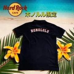 【入手困難 ホノルル限定】ハードロックカフェ シャツ 新品未使用 レア